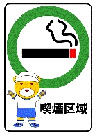 🚭@ɂā@🚭